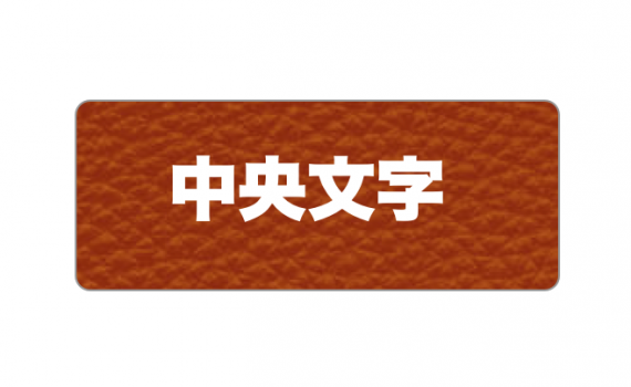 android java 画像にテキスト中央載せ