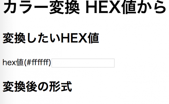 UnityC# new Color型変換